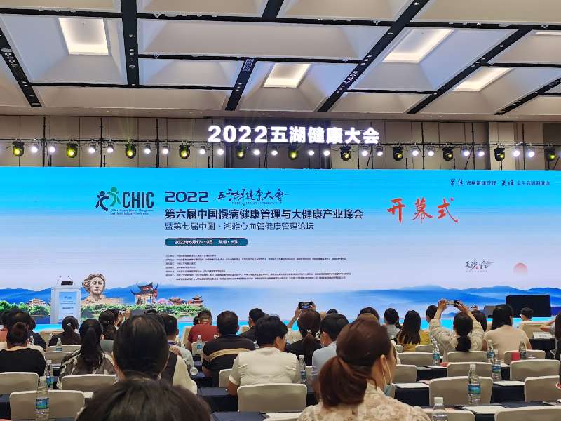 五湖健康大會丨創(chuàng)新科技，助力疾病早篩早治