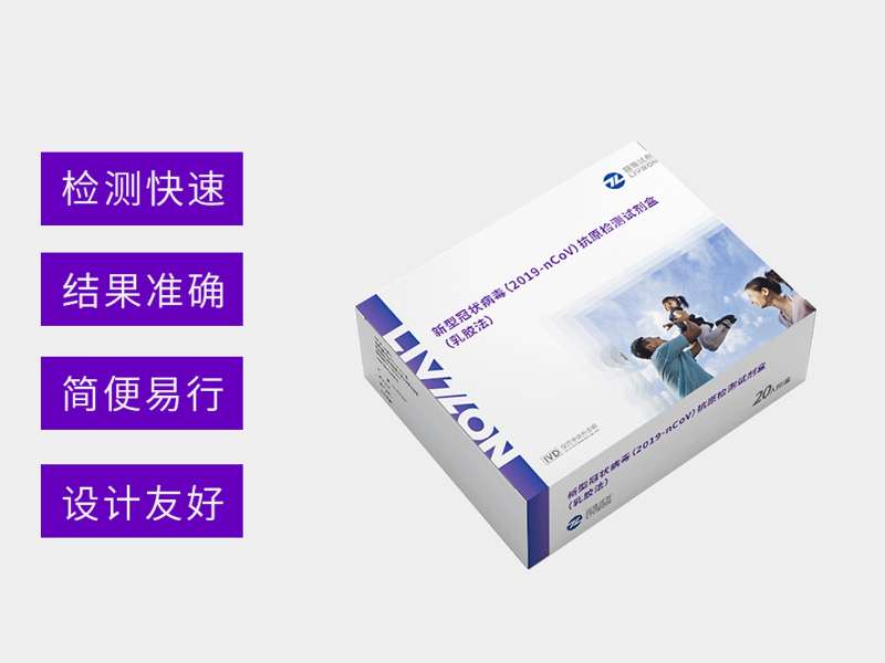 麗科普丨新冠病毒感染后，抗原多久能測出陽性？