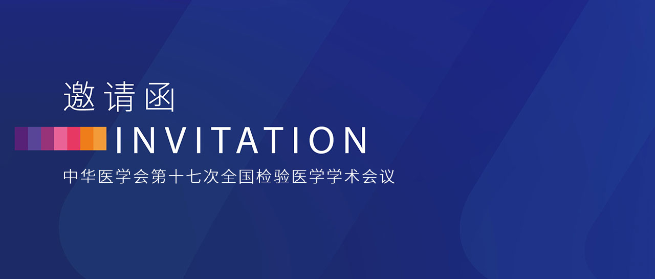 NCLM邀請丨時隔兩年再啟航！長沙，我們來了！