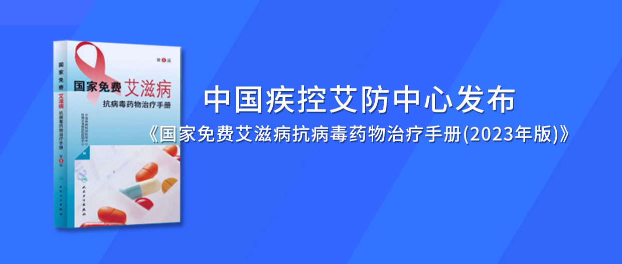 最新發(fā)布丨新啟動(dòng)抗病毒治療患者，1年檢測(cè)2次病毒載量