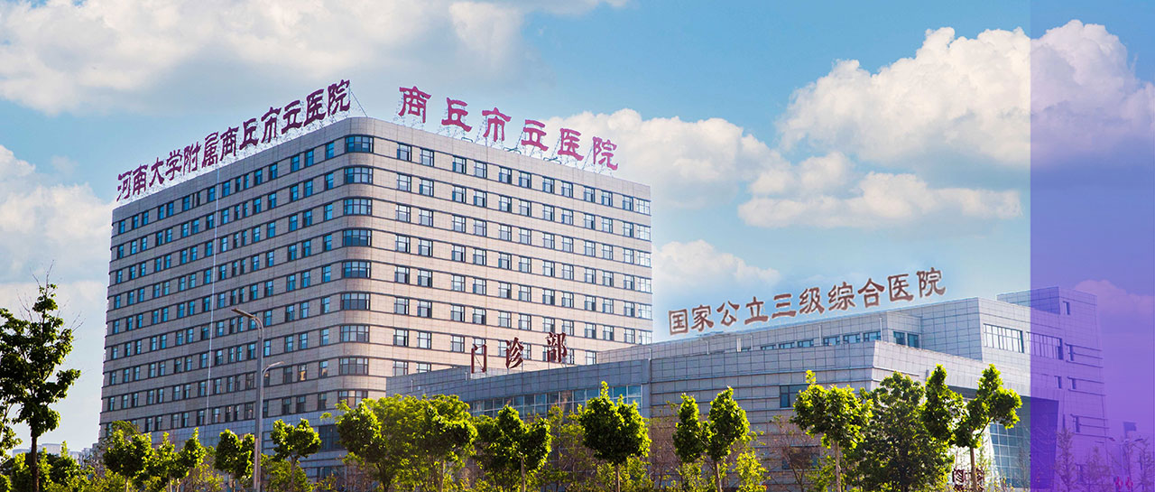麗動(dòng)態(tài)丨麗珠「高精度HIV病毒載量檢測系統(tǒng)」在商丘市立醫(yī)院投入使用