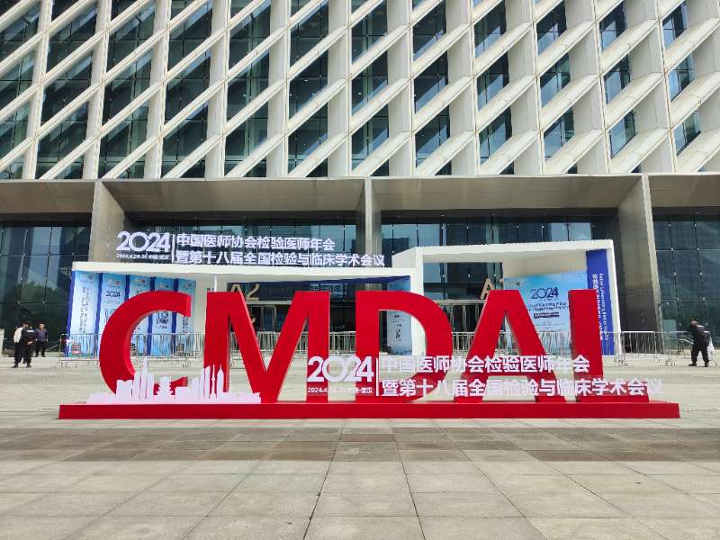 展會(huì)直擊丨2024 CCLM開展！麗珠創(chuàng)新解決方案持續(xù)吸睛
