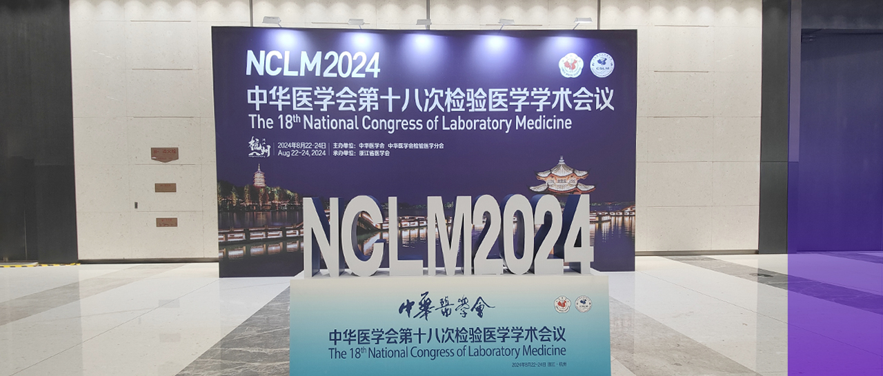 NCLM丨麗珠新品首秀，以科技創(chuàng)新驅(qū)動行業(yè)革新
